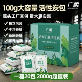 炭盒/竹炭包;防晒面纱面罩;一次性床单