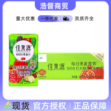 佳果源100%果汁饮品125g*36盒整箱批发纸盒装带吸管复合果汁饮料