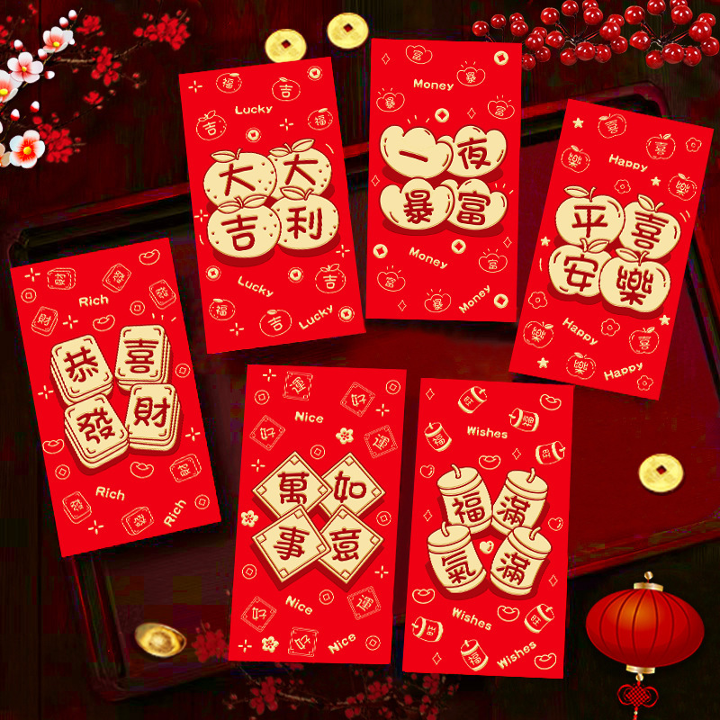 2026新款马年红包卡通马生肖可爱创意春节利是封过新年红包袋批发|undefined
