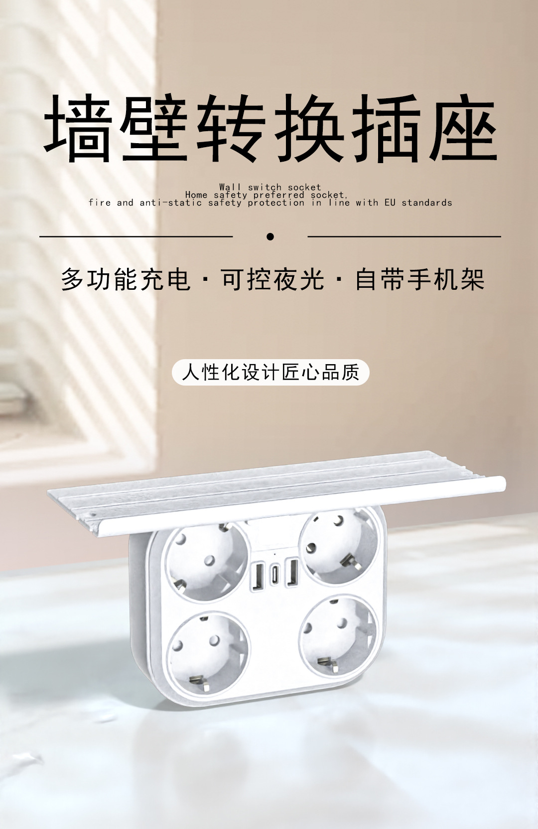 HHT105-A立式插座主图