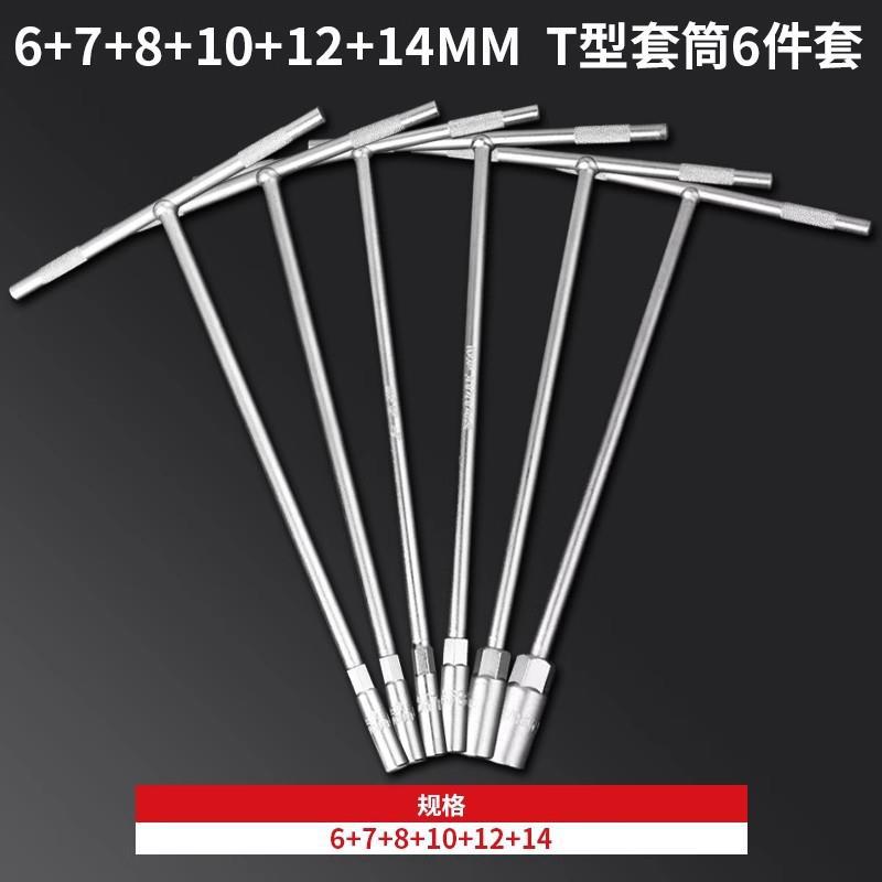 [핫스타일] T타입 (6+7+8+10+12+14)