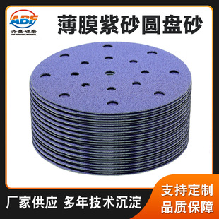 Cross-border 6-inch 17-hole ceramic abrasive film sand purple paper car putty grinding 6-inch disc porous sandpaper