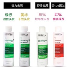 法国微姿德去屑清爽洗发水200ml绿标 舒缓头皮蓬松控油去屑止