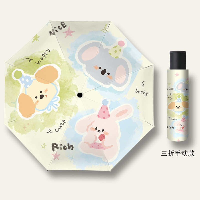 雨伞晴雨两用防晒遮阳太阳伞自动可爱双龙骨创意设计感极简美学伞|undefined