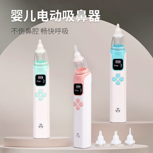 Baby Nasal Aspirator Newborn Electric Nasal Aspirator Baby Kidsren Toddler Nasal Congestion Snot and Feces Cleaner to Clear the Nose