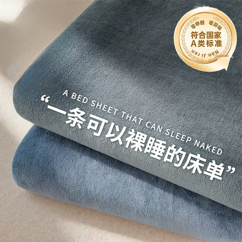牛奶绒床单单件加绒加厚保暖秋冬季法兰珊瑚绒被单单人毛毯被通用