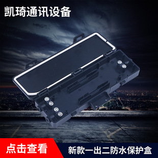 One-out-of-two waterproof protection box communication cable sealed junction box ABS foreign trade one-out-of-two optical fiber protection box