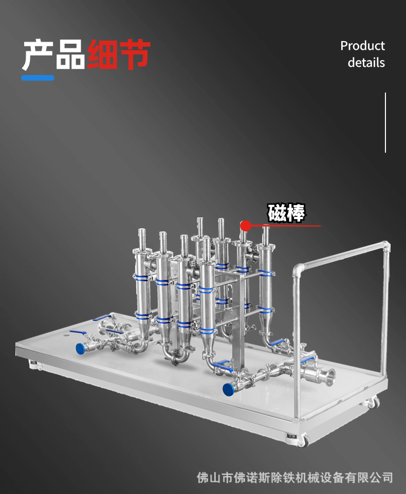 永磁除磁小车-5.png