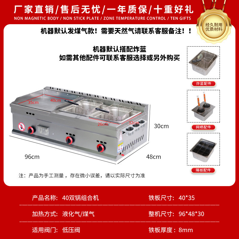 40두꺼운 철판 + 이중 냄비 + 튀김 블루 (핫 스타일)