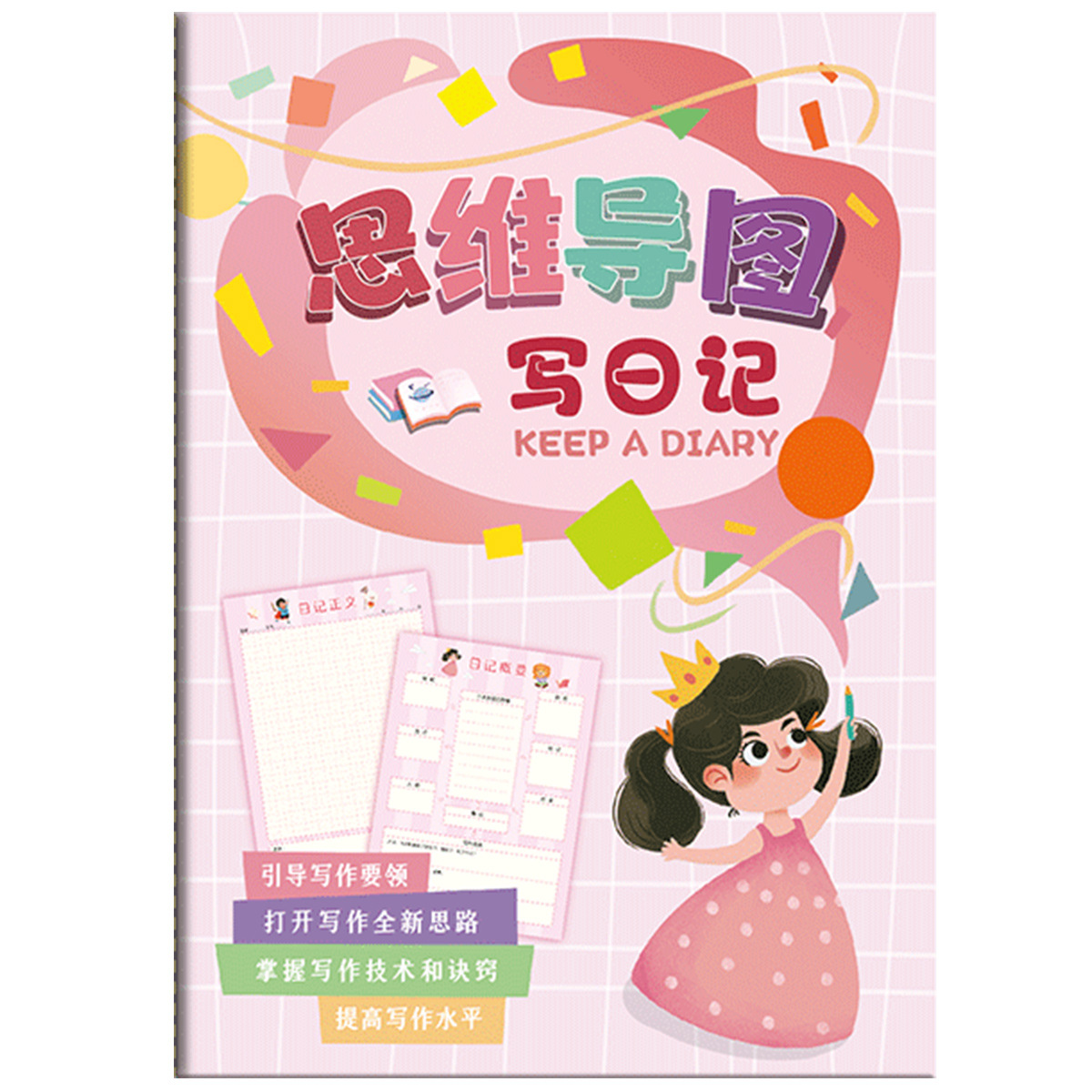 Intellectual laptop for elementary school students for training