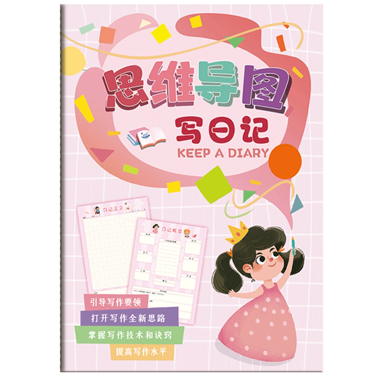 Intellectual laptop for elementary school students for training