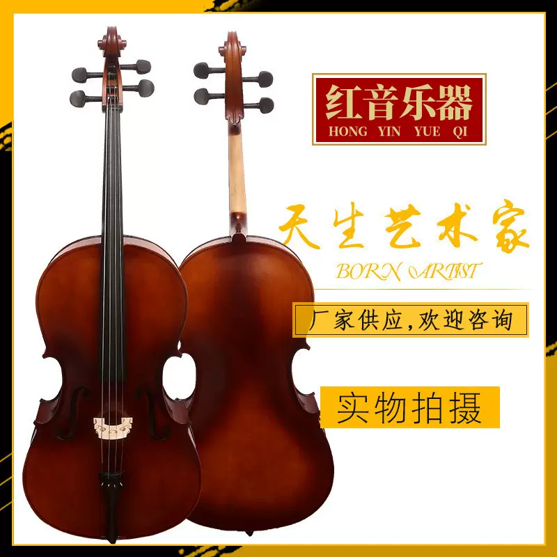 厂家供应手工实木大提琴 亚光普及大提琴 练习大提琴教学纯手工