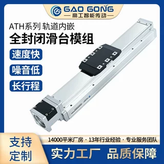 高工厂家ATH轨道丝杠滑台自动焊接机工作台精密导轨直线模组丝杆
