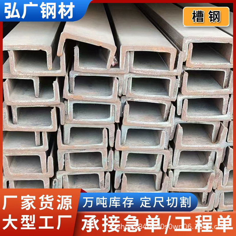 柳州厂家国标Q235B 槽钢现货 热轧镀锌槽钢10# 轻型槽钢冲孔