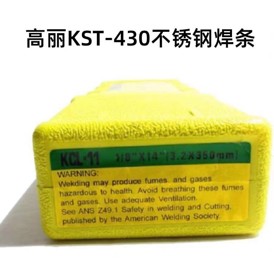 韩国高丽KST-430不锈钢焊条E430-16进口焊接电焊条2.5 3.2 4.0mm