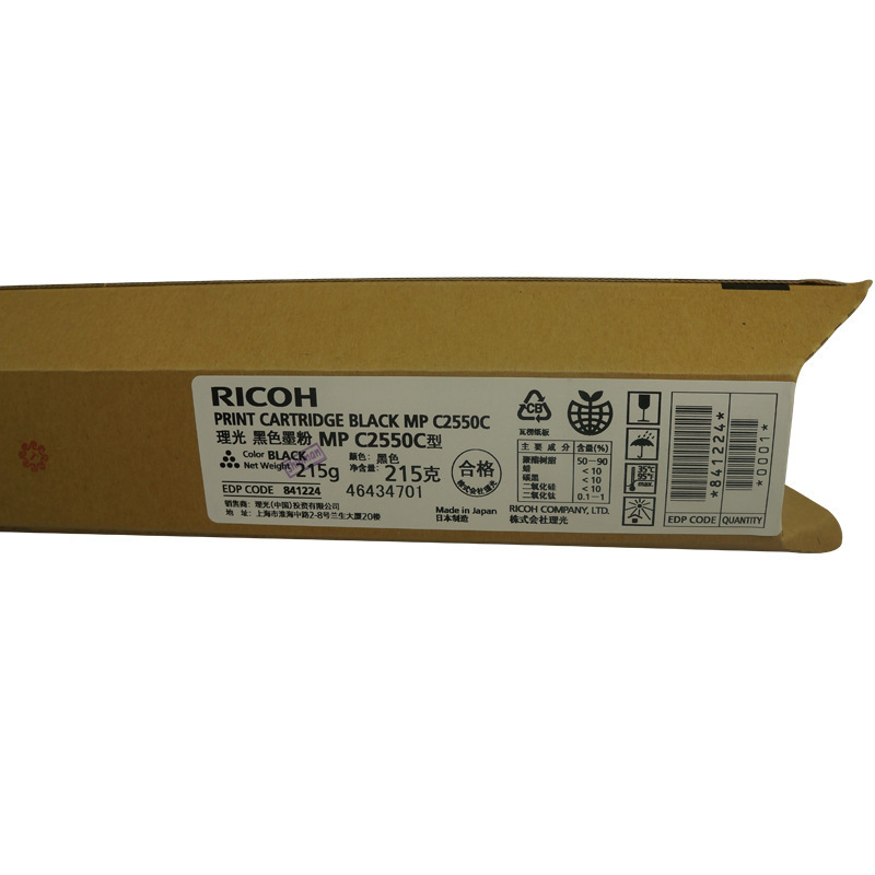 理光MP C2550LC碳粉C2550C型墨粉盒 C2010 C2030 C2050 C2530