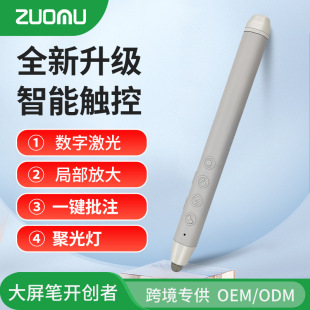 Zuomi Smart Page-Turning Pen Multimedia Classroom Smart Blackboard All-In-One Touch Screen Stylus Page-Turner Pointer
