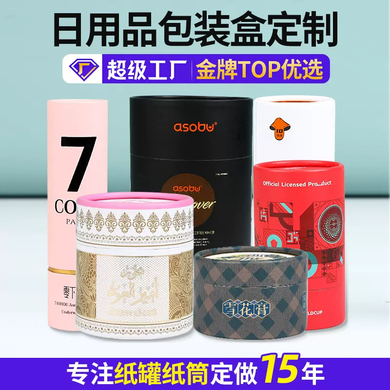 圆形牛皮纸纸筒纸管烫金彩印LOGO包装圆筒包装盒食品牛皮茶叶纸罐