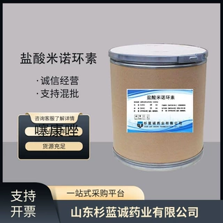 盐酸米诺环素现货供应高含量原料25kg/桶量大从优包邮