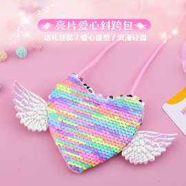 儿童亮片零钱包小女孩斜挎翅膀桃心包包ins少女可爱单肩包