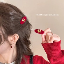 中国风植绒布艺流苏发夹喜庆气质高级感鸭嘴夹时尚百搭个性发饰女