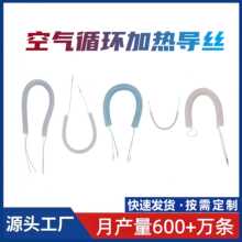 弹簧型呼吸用发热线雾化专用发热丝空气循环发热管道交叉工厂定制