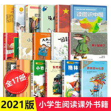 小学生一二年级课外必读书格林童话全17册注音版绘本书任选