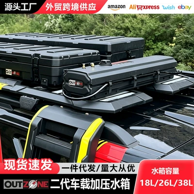 Tank Self-Driving Travel Camping Water – Roof box - 18l-second-generation-water-tank-size-1040-188-174