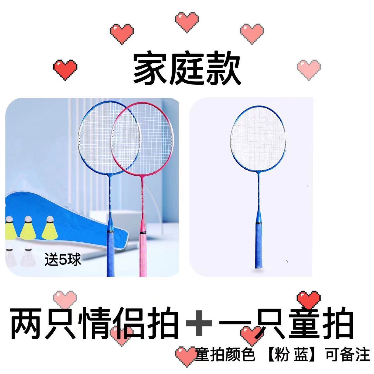 저렴한 패밀리 3라켓 [볼 6개 + 라켓백 무료]