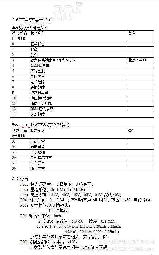仪表说明04.jpg