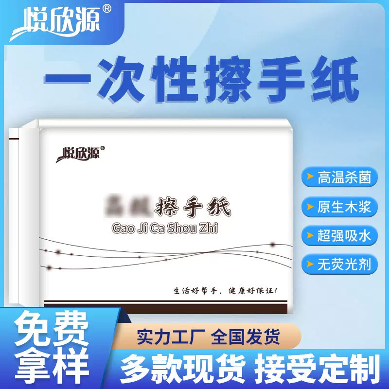 原生木浆擦手纸清洁餐饮酒店用吸水擦手纸家用厨房厕所擦手纸