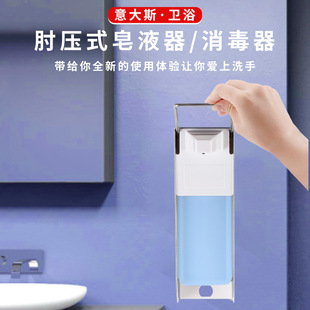 Cross-border manual elbow pressure soap dispenser wall-mounted stainless steel soap dispenser pressing soap dispenser washing mobile phone hand sanitizer bottle