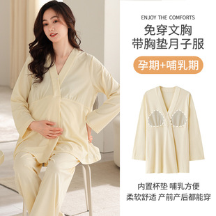 Xiyue 2025 New Spring and Autumn Long-sleeved Cotton Luna Suit with Chest Pad for Pregnant Women Postpartum Feeding suit