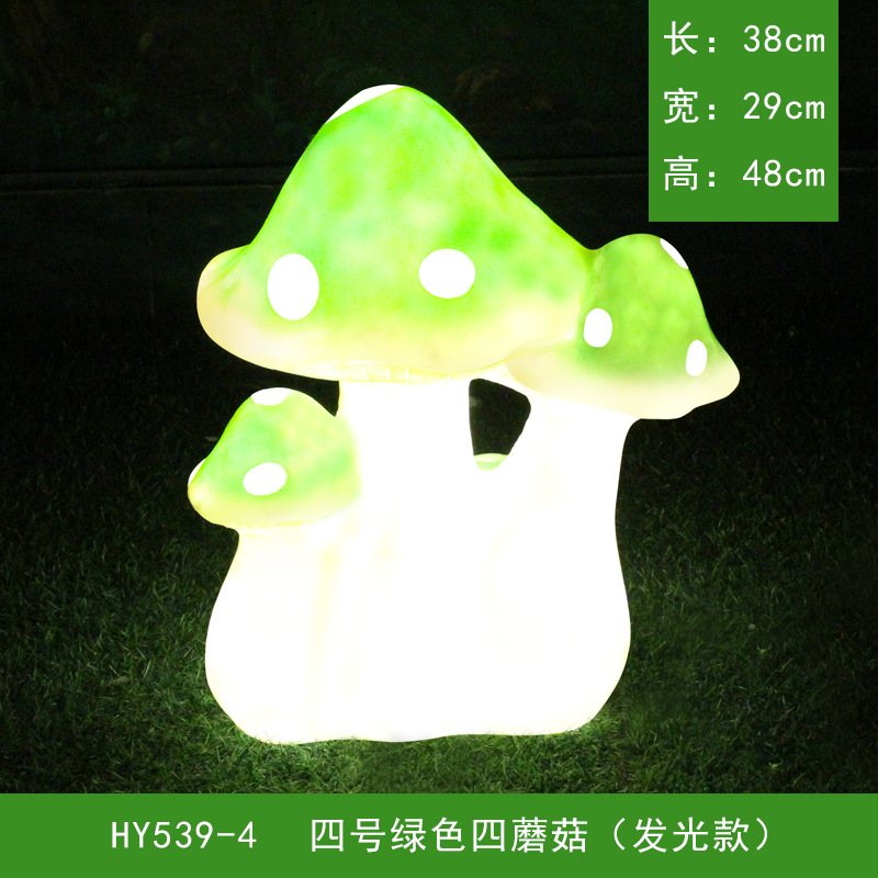 HY539-4 4호 녹색 버섯 4개(전기 버전)