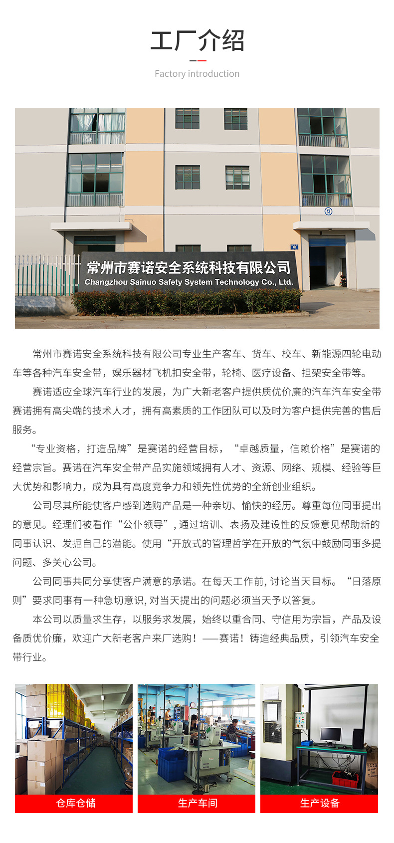 F-_详情_超级工厂实拍_产品照片_9-四点式安全带-卷收器