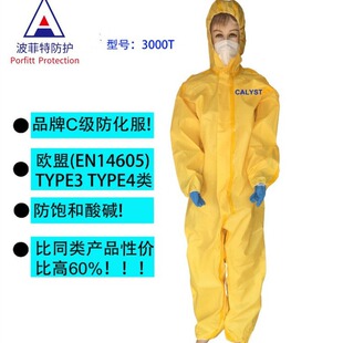 Factory Direct Sales C-Level Chemical-Proof Clothing, Strong Acid and Alkali-Resistant Chemical-Proof Clothing, Chemical-Proof Clothing Manufacturer 3085t
