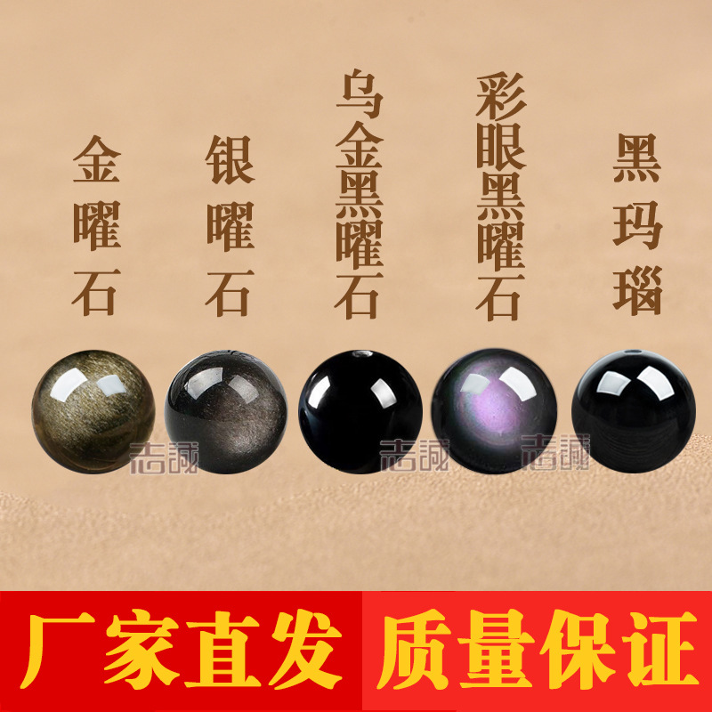 Natural Obsidian Loose Beads , Gold And Silver Obsidian, All-black...