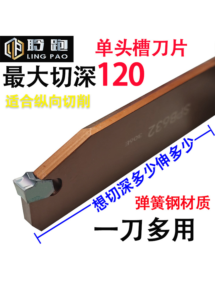 外径加长大切深切槽刀座/数控切断刀板SP单头槽刀片/SMBB2532/32