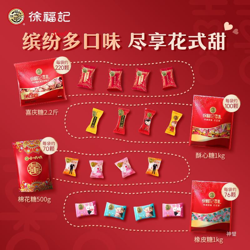 [Billion Subsidy] Xu Fuji Crisp Heart Candy 1kg Wedding Wedding Candy Fruit Wedding Crisp Heart Candy Wholesale in Bulk