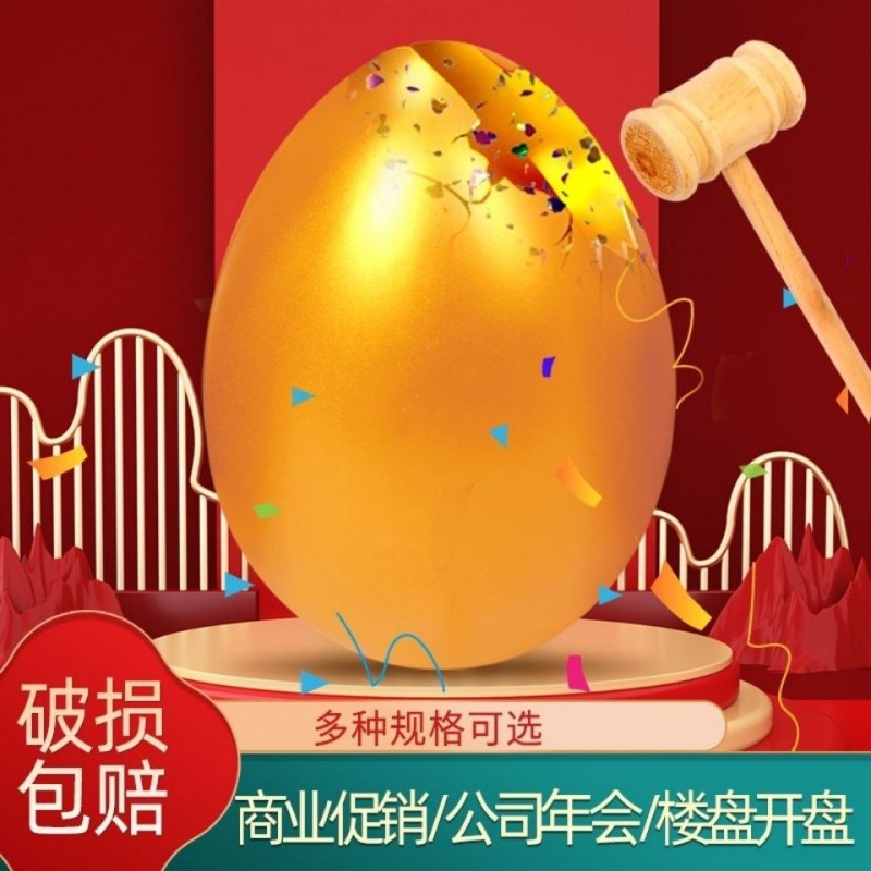 golden eggs wholesale activity celebration 12cm15cm20cm Real estate The lottery activity Of large number wholesale