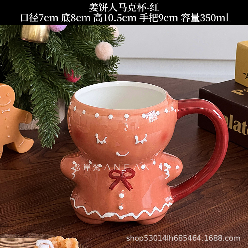 跨境卡通可爱圣诞姜饼人马克杯情侣陶瓷水杯茶杯果汁杯咖啡杯礼物|undefined