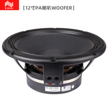 75蕊专业舞台KTV酒吧大功率全频RCF款十二PA12寸中低音喇叭woofer