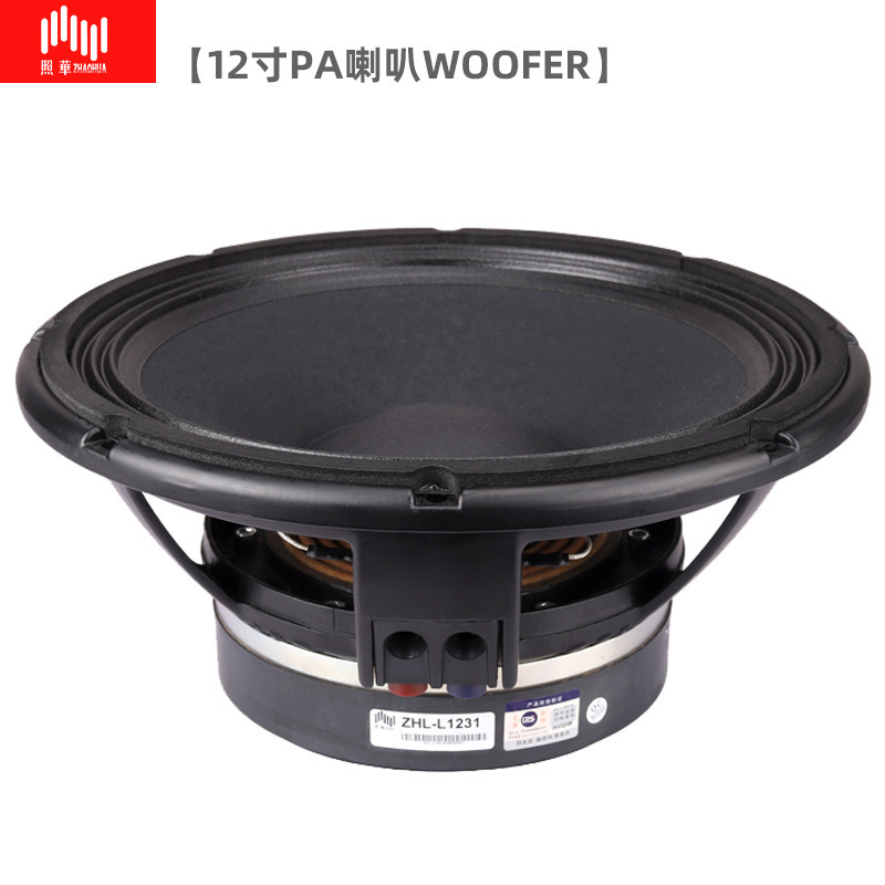 75 Rui professional stage KTV bar high-power full-frequency RCF twelve PA12-inch mid-bass speaker woofer
