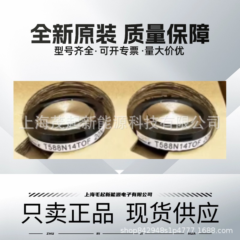 T588N16TOF T588N14TOF T588N12TOF T588N18TOF