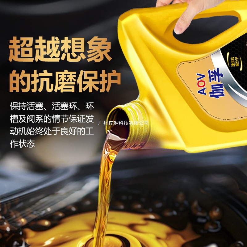 伽孚金护先进全合成机油发动机润滑油汽机油SP级5W-40四季通用4升