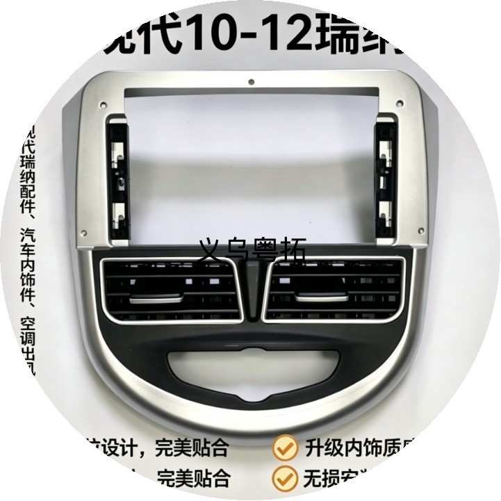 10-12 models of modern Reina car-specific snap-on interior accessories for precise alignment, ensuring a clean fit without any snags