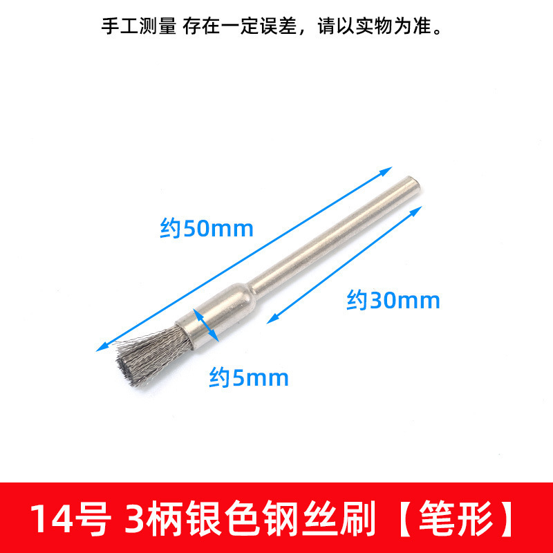 3柄の文游工具の電気研磨ブラシのミニ研磨ブラシの洗浄ブラシの平面ブラシの食器ブラシの錆を除去するワイヤーブラシ|undefined