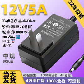 现货12v5a中规3C认证适配器 灯条显示屏电脑笔记本净水机监控电源