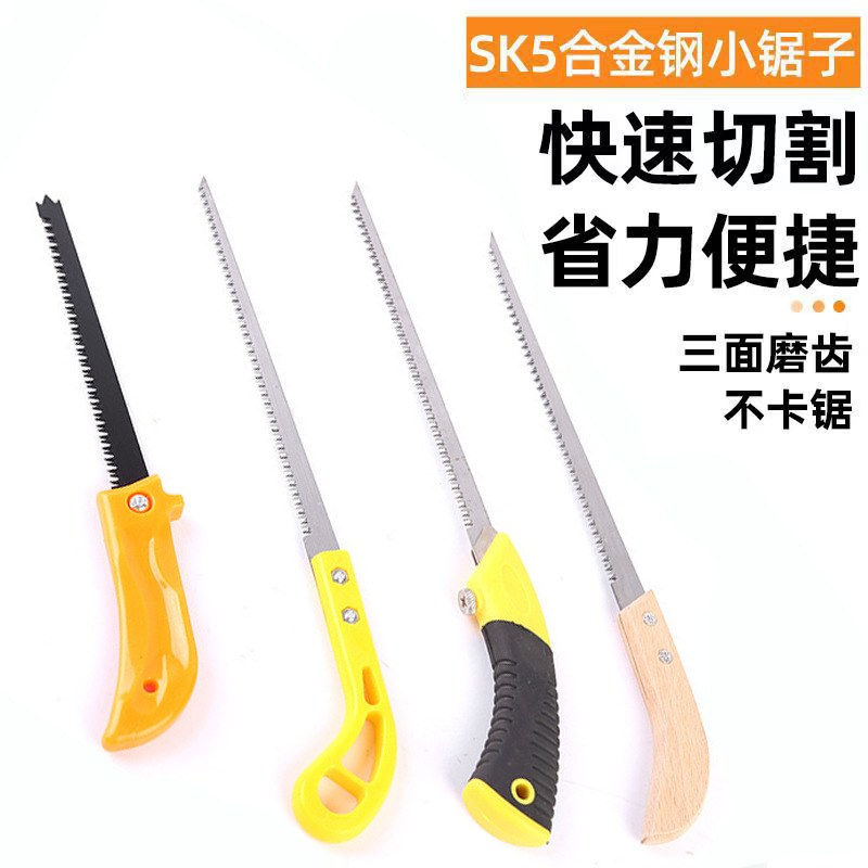 厂家货源批发手工墙板锯小锯子 SK-4钢迷你鸡尾锯子园林锯木工锯