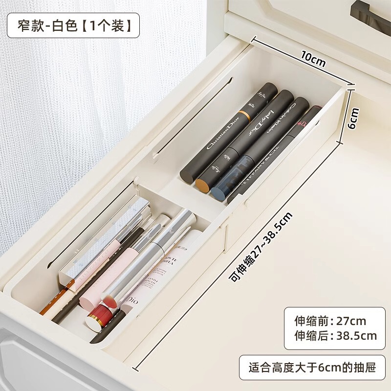可伸缩收纳盒抽屉厨房分装创意桌面化妆品杂物整理盒分隔储物盒子|undefined